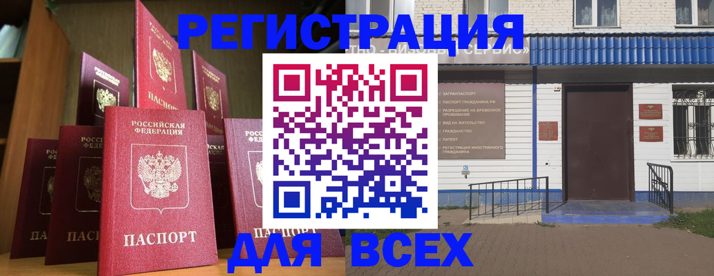 регистрация для дет. сада в Муравленко