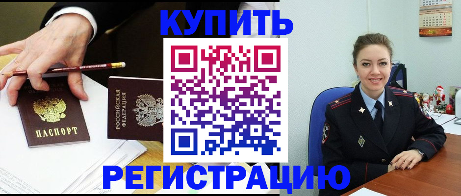 найти адрес прописки в Муравленко