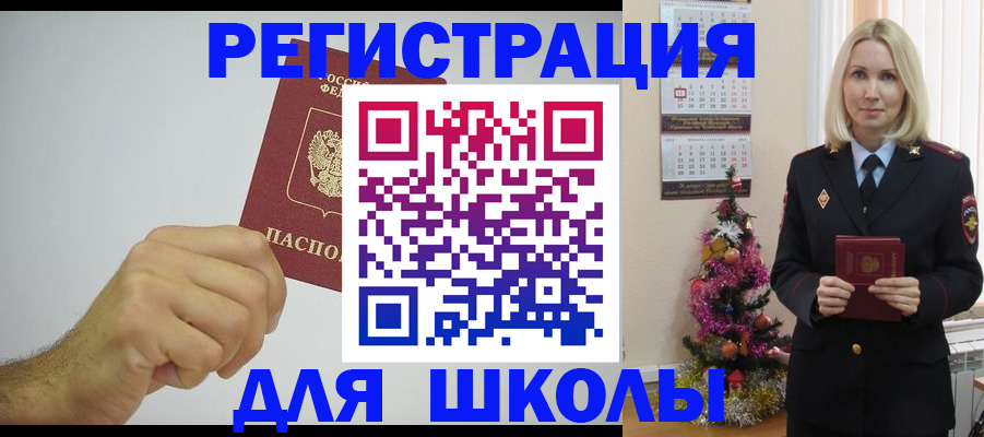 прописка от собственника в Муравленко