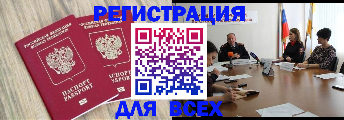 прописка гарантия в Муравленко